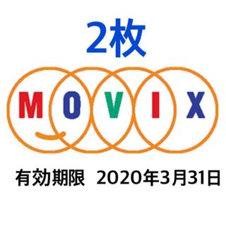 ＭＯＶＩＸ＆松竹系映画鑑賞券(その他)