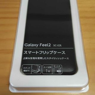 エヌティティドコモ(NTTdocomo)の【ほぼ新品】ドコモセレクト　SC-02L　スマートフリップケース　ブラック(Androidケース)