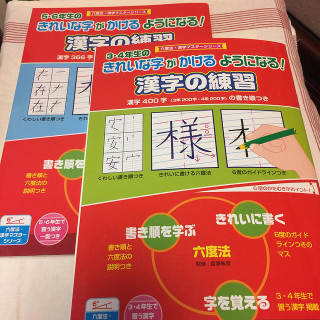 ショウワノート(ショウワノート)の3.4年生 5.6年生のきれいな字が書けるようになる漢字の練習 エンタメ/ホビーの本(絵本/児童書)の商品写真