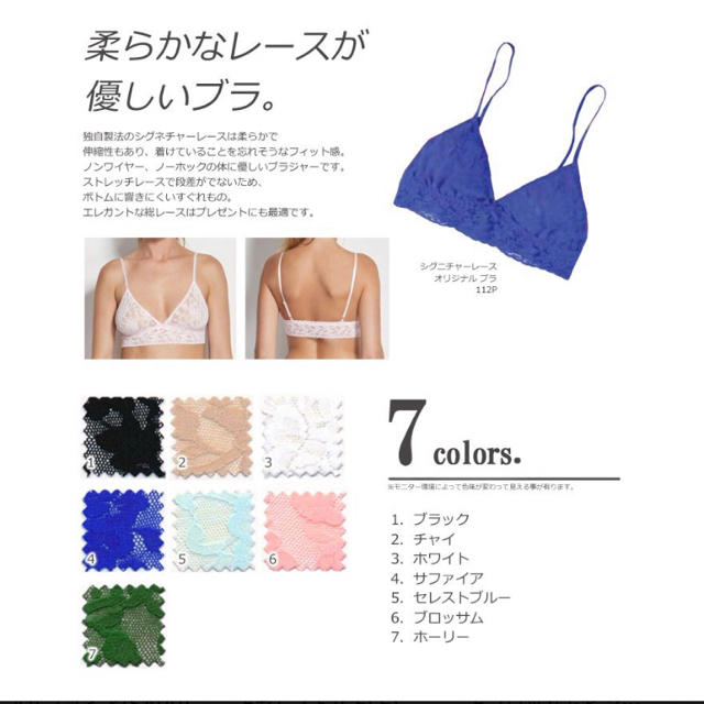 HANKY PANKY(ハンキーパンキー)のハンキーパンキー ブラ ブラジャー ノンワイヤー レースブラ　ホーリー レディースの下着/アンダーウェア(ブラ)の商品写真