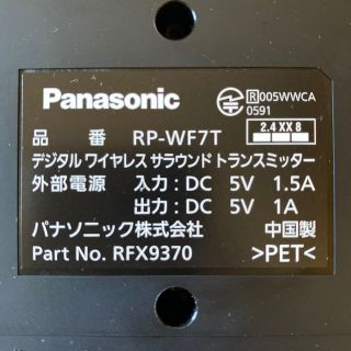 パナソニック(Panasonic)のryonpoo1様専用 Panasonic ワイヤレスヘッドホンRP-WF7(ヘッドフォン/イヤフォン)