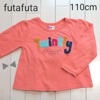 フタフタ(futafuta)の【K65】futafuta ▶◁ バック デザイン カットソー＊110cm＊(Tシャツ/カットソー)