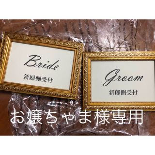 結婚式　受付アイテム(その他)