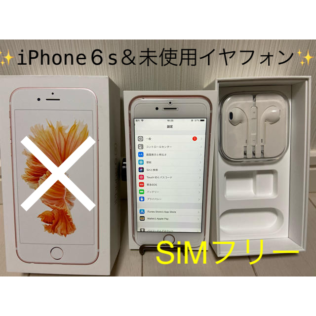 スマホ/家電/カメラiPhone6s  SiMフリー