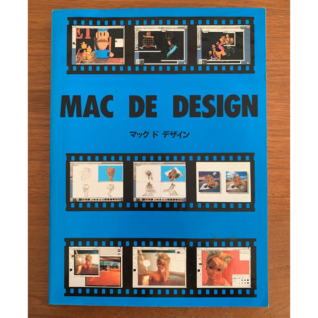 MAC DE DESIGN マックドデザイン 本 エンタメ/ホビーの本(趣味/スポーツ/実用)の商品写真