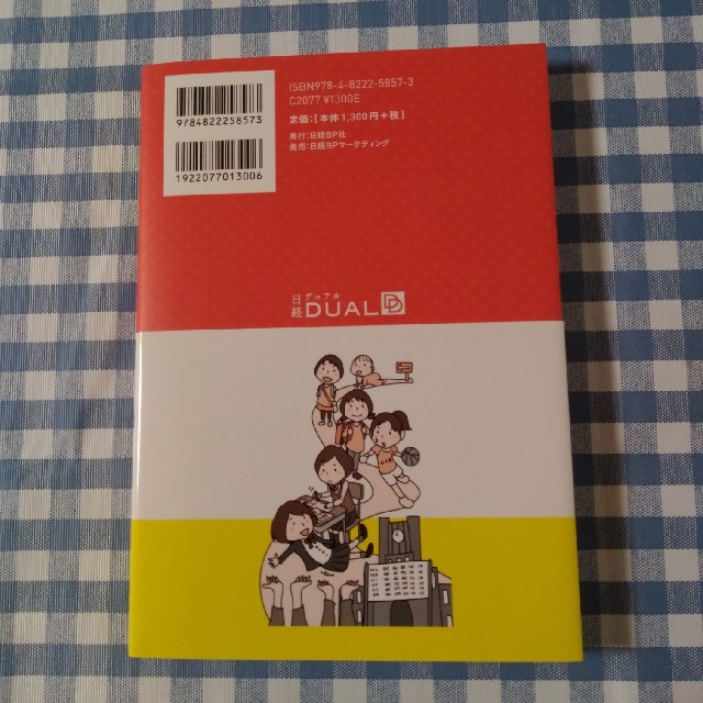 ちゃちゃこ様専用　教育費＆子育て費　賢い家族のお金の新ルール エンタメ/ホビーの本(ビジネス/経済)の商品写真