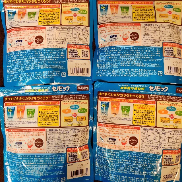 ロート製薬(ロートセイヤク)のセノビック　ミルクココア 224g x 4袋 食品/飲料/酒の健康食品(その他)の商品写真