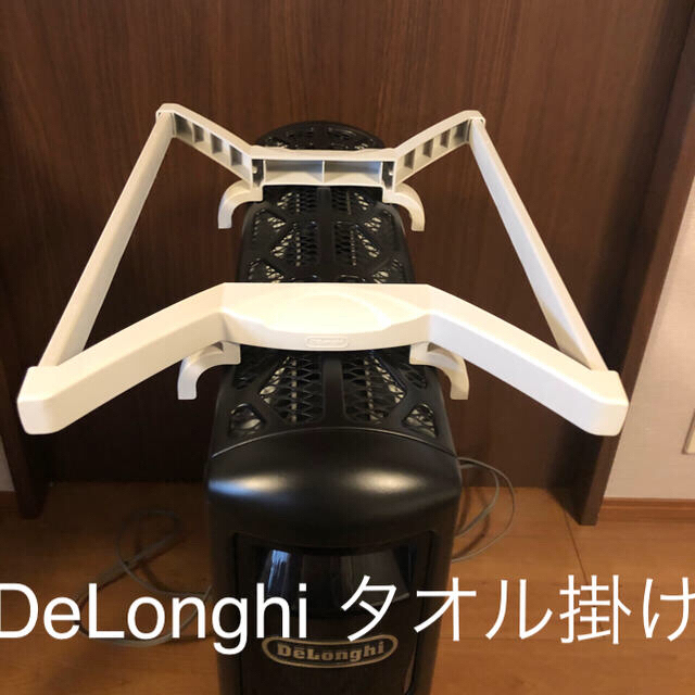 DeLonghi(デロンギ)のデロンギオイルヒーター　タオル掛け スマホ/家電/カメラの冷暖房/空調(オイルヒーター)の商品写真