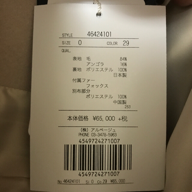 ジャスグリッティー ファー付きノーカラーミドル丈コート