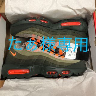 ナイキ(NIKE)のたぁ様専用　エアマックス95OG STRING TOTAL ORANGE(スニーカー)