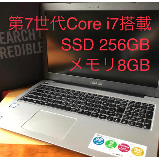 ASUS(エイスース)のASUS ノートPC Core i7 SSD256GB メモリ8GB スマホ/家電/カメラのPC/タブレット(ノートPC)の商品写真
