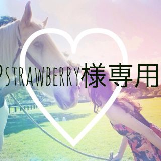 スナイデル(SNIDEL)のstrawberry様専用♡(ひざ丈スカート)