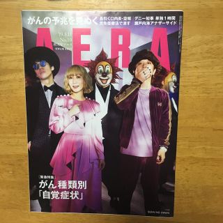 アサヒシンブンシュッパン(朝日新聞出版)のAERA (アエラ) 2019年 3/11号(ニュース/総合)