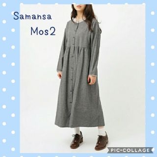 サマンサモスモス(SM2)のSamansa Mos2＊前後着レースワンピース(チャコールグレー)(ロングワンピース/マキシワンピース)