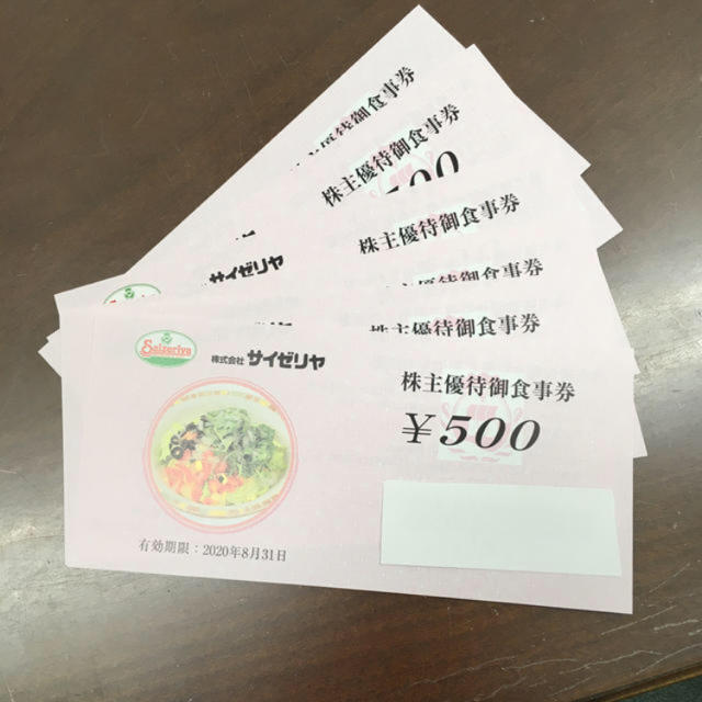 サイゼリア　食事券　6000円分