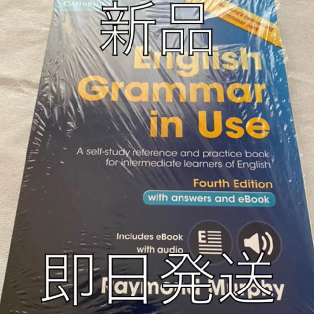 ［新品即発送］ENGLISH GRAMMAR IN USE ebook有