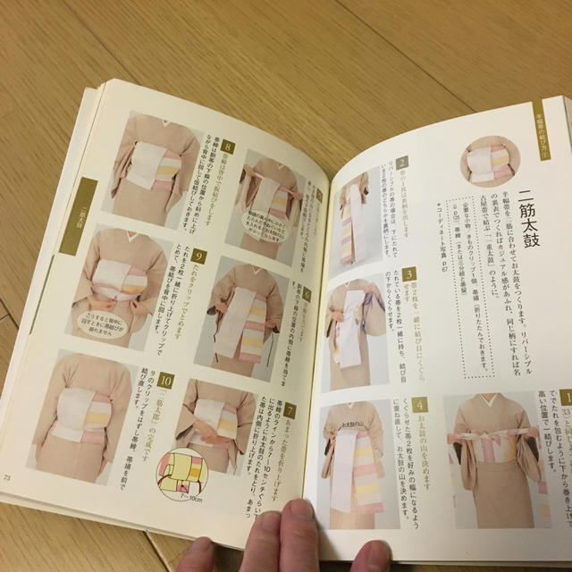 気軽で便利！半幅帯結び楽しみ帖 エンタメ/ホビーの本(ファッション/美容)の商品写真