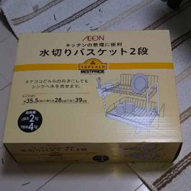 Aeon 新品 トップバリュ 水切りバスケット 2段の通販 By みみんみん S Shop イオンならラクマ