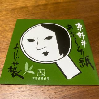 ヨージヤ(よーじや)のよーじや　あぶらとり紙(その他)