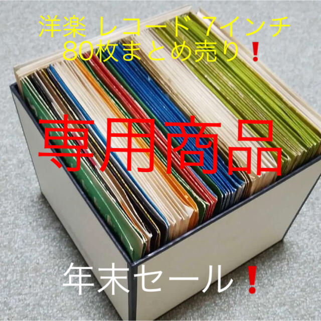 洋楽レコード 7インチ  80枚まとめ売り！  サンタナ・シカゴ 他 エンタメ/ホビーのCD(ポップス/ロック(洋楽))の商品写真