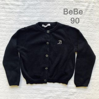 ベベ(BeBe)のBeBe カーディガン　90cm(カーディガン)