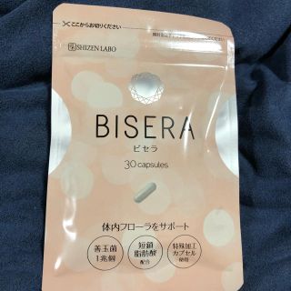 ビセラ(ダイエット食品)