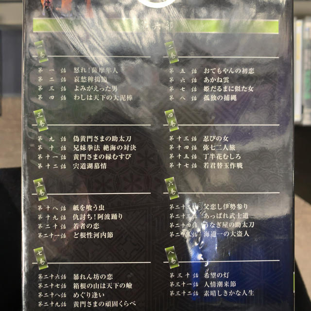 水戸黄門DVD-BOX 第六部 DVD | www.innoveering.net