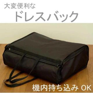 ヴェラウォン(Vera Wang)のウエディングドレスバッグ(機内持ち込みOK)(ウェディングドレス)