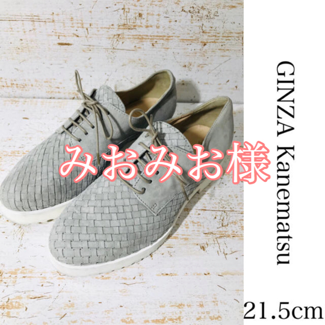 GINZA Kanematsu(ギンザカネマツ)の銀座 かねまつ 編み込み レースアップ シューズ 3 1/2 パンプス レディースの靴/シューズ(ハイヒール/パンプス)の商品写真