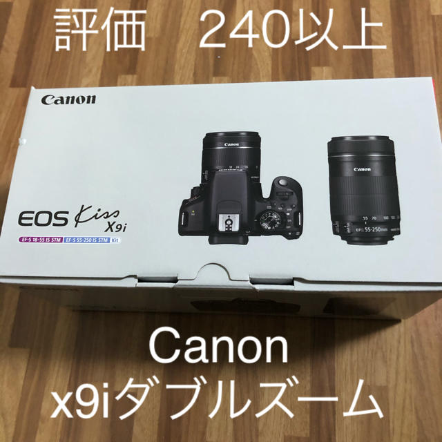 Canon x9i ダブルズーム