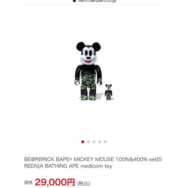 MEDICOM TOY(メディコムトイ)のBE@RBRICK BAPE(R) MICKEY MOUSE 100&400% エンタメ/ホビーのフィギュア(その他)の商品写真