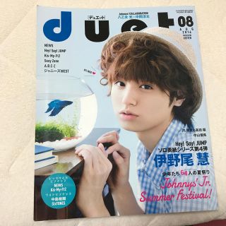 ジャニーズ(Johnny's)の伊野尾慧     Hey! Say! JUMP(その他)