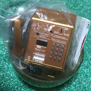 エヌティティドコモ(NTTdocomo)の公衆電話 ガチャ 金(その他)