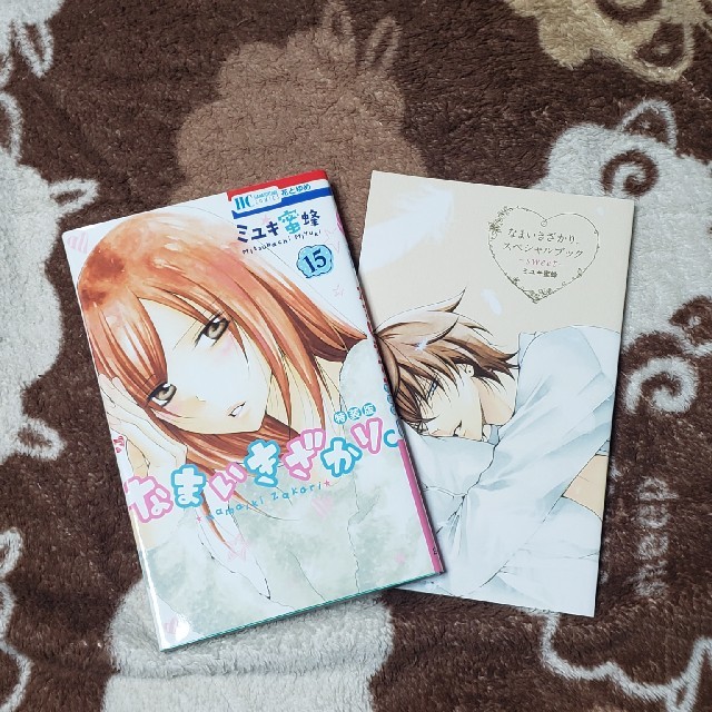 なまいきざかり 15巻 特装版 番外編小冊子付きの通販 By てーけーマーケット ラクマ なまいきざかり 15巻 特装版 番外編小冊子付きの通販 By てーけーマーケット ラクマ