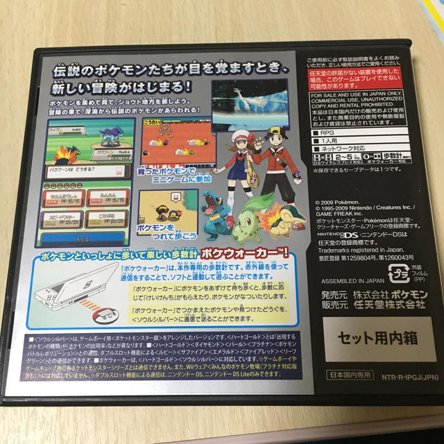 ニンテンドーDS(ニンテンドーDS)のポケットモンスター　ソウルシルバー　DSソフト エンタメ/ホビーのゲームソフト/ゲーム機本体(家庭用ゲームソフト)の商品写真