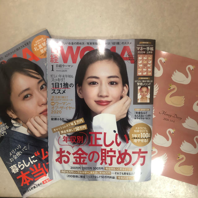 日経BP(ニッケイビーピー)の日経 WOMAN (ウーマン) 2019年12月号　2020年 01月号 エンタメ/ホビーの雑誌(その他)の商品写真