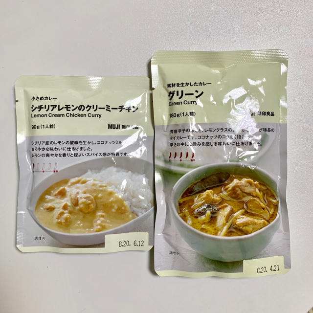 MUJI (無印良品)(ムジルシリョウヒン)の無印良品 カレー 食品/飲料/酒の加工食品(レトルト食品)の商品写真