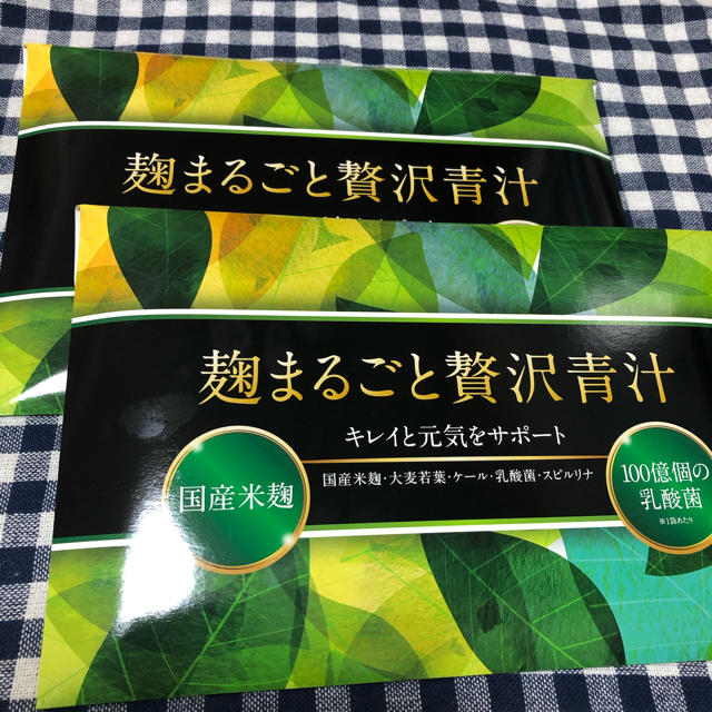 青汁　麹まるごと贅沢青汁　30包×2ケース［未開封］