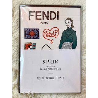 フェンディ(FENDI)のSPUR 2018年 8月号 付録 FENDI フェンディ FFロゴ ノート(ノート/メモ帳/ふせん)