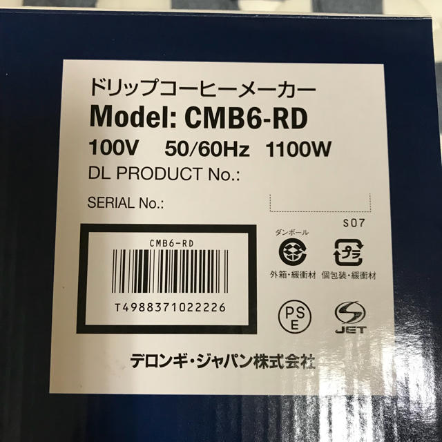 DeLonghi(デロンギ)のruu様専用 新品 ☆ 未使用 ☆ デロンギ コーヒーメーカー  スマホ/家電/カメラの調理家電(コーヒーメーカー)の商品写真