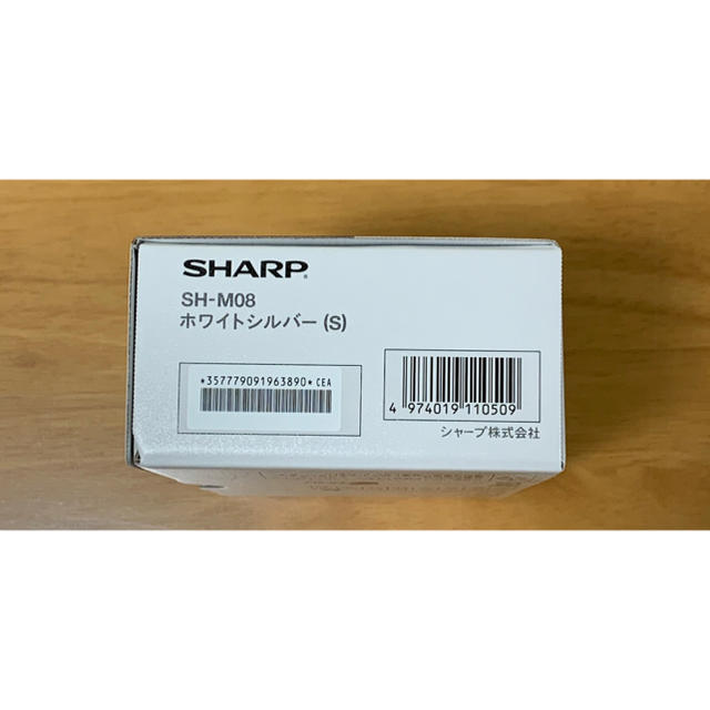 SHARP AQUOS sense2 SH-M08 SIMフリー ホワイト