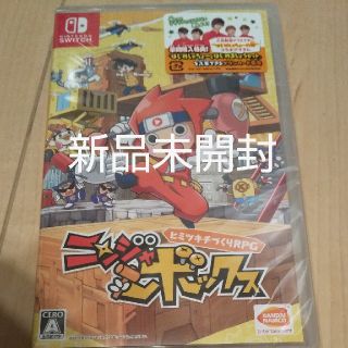 ニンテンドースイッチ(Nintendo Switch)のニンジャボックス Switch(家庭用ゲームソフト)