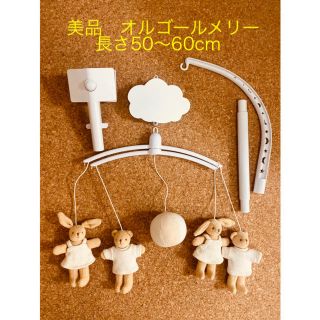 サンキョー(SANKYO)の【美品】メリー　赤ちゃんオルゴール(オルゴールメリー/モービル)