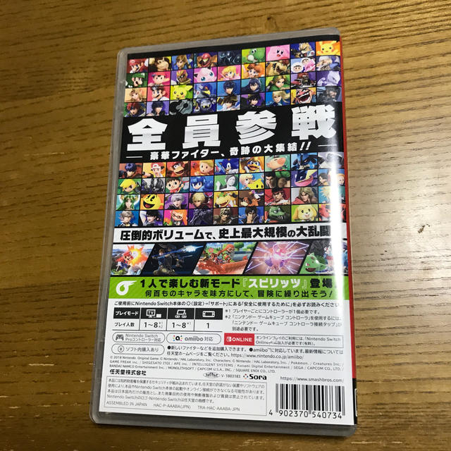 Nintendo Switch(ニンテンドースイッチ)のゆずっ子様専用★大乱闘スマッシュブラザーズ SPECIAL Switch エンタメ/ホビーのゲームソフト/ゲーム機本体(家庭用ゲームソフト)の商品写真