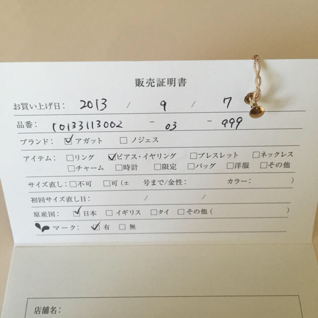 agete by けお's shop｜アガットならラクマ - アガットK10すかしイヤリングの通販 安い超特価
