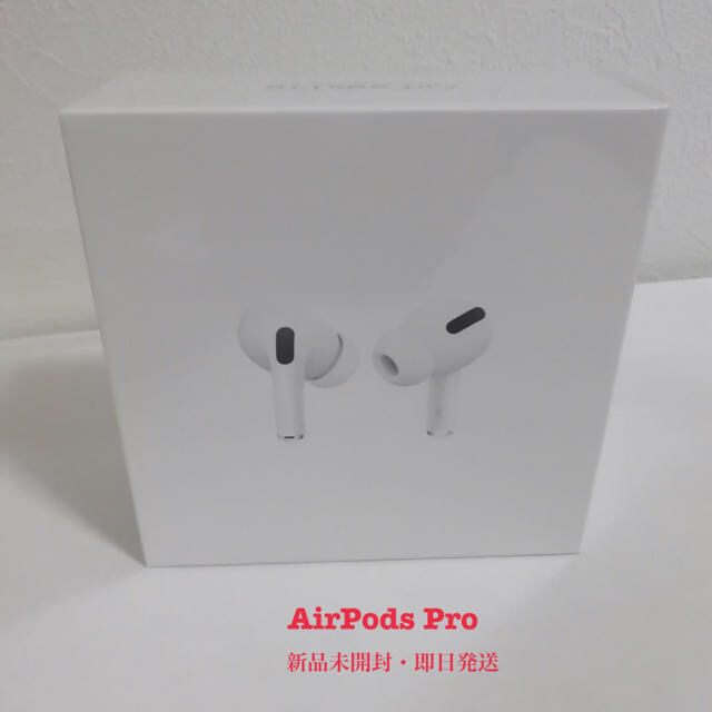 【新品】AirPods Pro ( エアポッズ) 型番：MWP22J/A