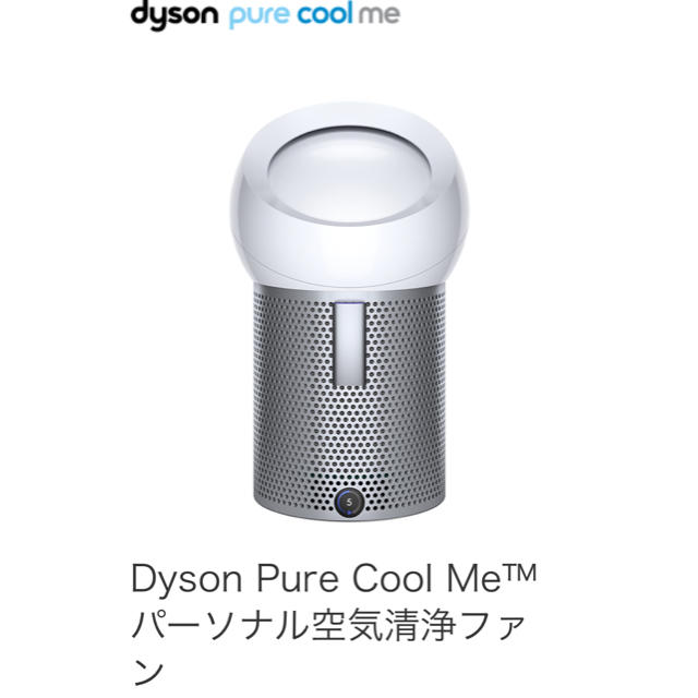 ブラウン×ピンク 【新品・未開封】Dyson pure cool me 空気清浄機機能付きファン