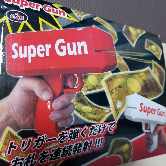 ◆Super Gun◆ エンタメ/ホビーの雑誌(アート/エンタメ/ホビー)の商品写真