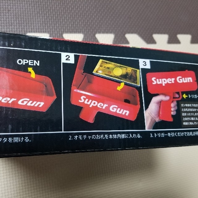 ◆Super Gun◆ エンタメ/ホビーの雑誌(アート/エンタメ/ホビー)の商品写真