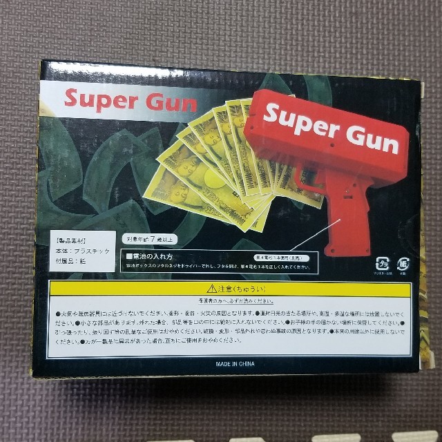 ◆Super Gun◆ エンタメ/ホビーの雑誌(アート/エンタメ/ホビー)の商品写真